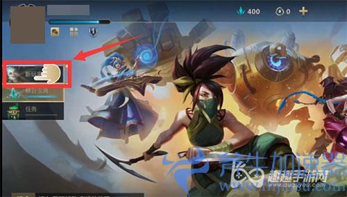 英雄联盟手游新玩家指南01