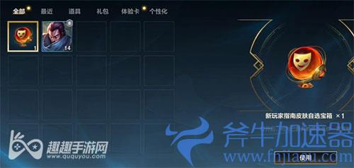 英雄联盟手游新玩家指南03