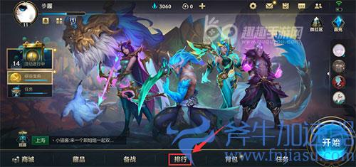 英雄联盟手游省级称号怎么设置01