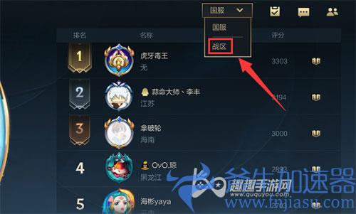 英雄联盟手游省级称号怎么设置03