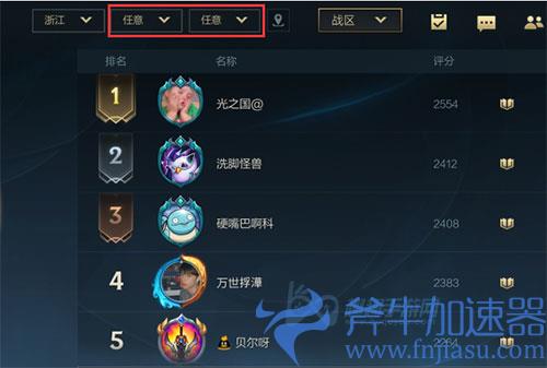 英雄联盟手游省级称号怎么设置04