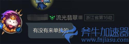 英雄联盟手游省级称号怎么设置05