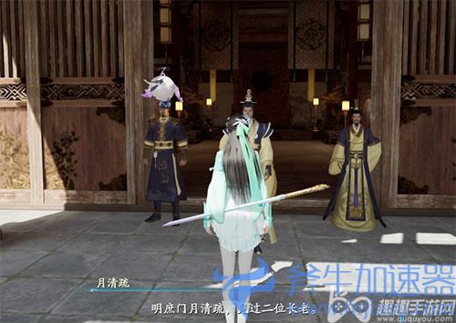 仙剑奇侠传7二周目多了什么东西03