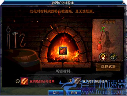 dnf武器幻化怎么弄 在哪里弄教学