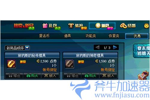 dnf武器幻化怎么弄 在哪里弄教学