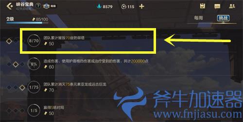 英雄联盟手游峡谷宝典怎么快速升级 速成升级技巧
