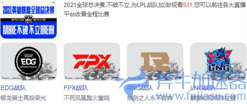 英雄联盟s11中国战队有哪些 lpl参赛队伍一览