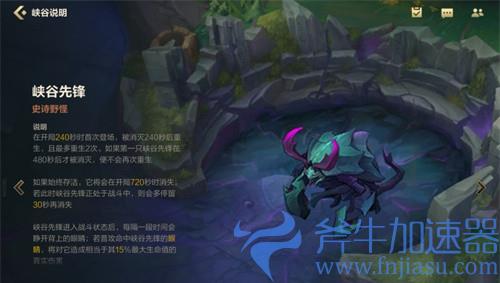 英雄联盟手游峡谷先锋是哪个 刷新时间介绍