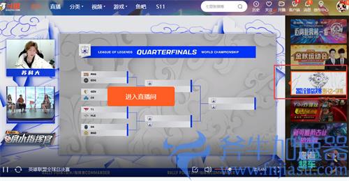 英雄联盟s11直播在哪里看 直播平台地址一览