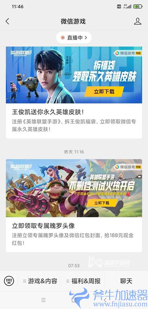 英雄联盟手游微信魄罗头像怎么获得