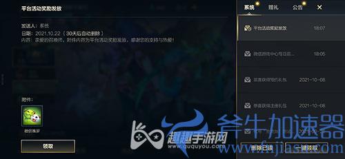 英雄联盟手游微信魄罗头像怎么获得