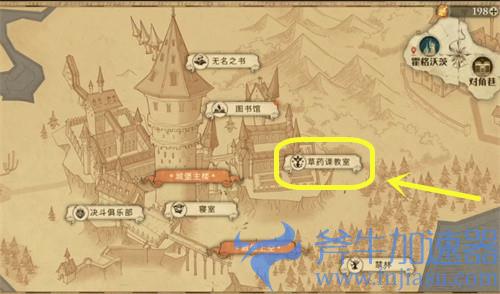 哈利波特魔法觉醒拼图寻宝10.23位置汇总