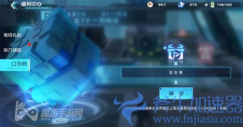 数码宝贝新世纪口令码大全 最新礼包口令码分享