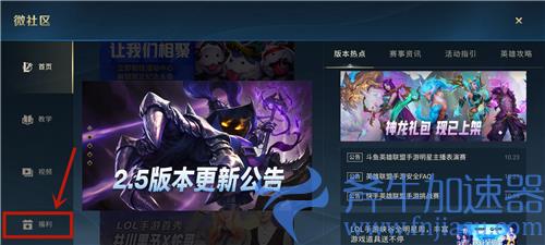 英雄联盟手游口令在哪输入 口令兑换码使用教学