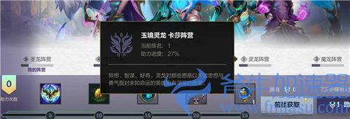 英雄联盟手游阵营加入哪个好 神龙尊者阵营选择推荐