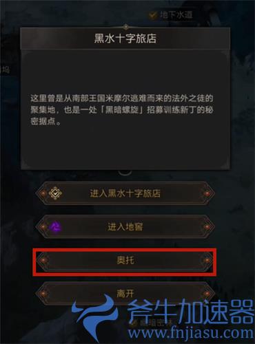 地下城堡3永不分离任务怎么做