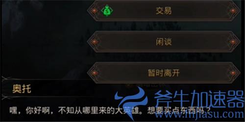 地下城堡3永不分离任务怎么做