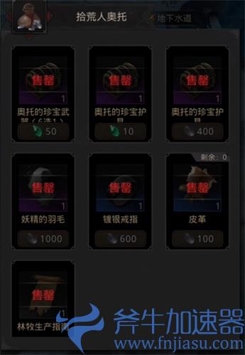 地下城堡3永不分离任务怎么做