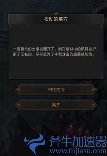 地下城堡3永不分离任务怎么做