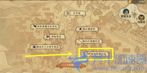 哈利波特魔法觉醒拼图寻宝第四期第五天10.24位置攻略