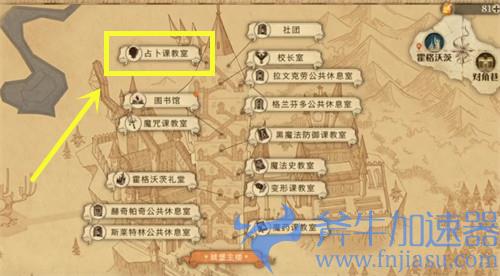 哈利波特魔法觉醒拼图寻宝活动10.25攻略汇总