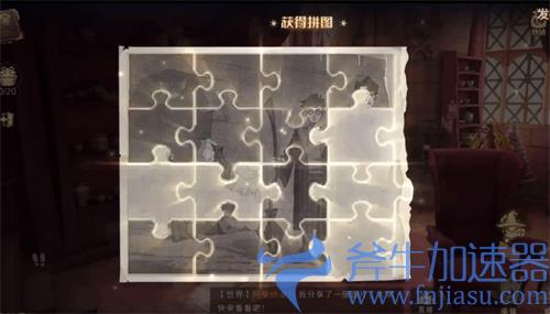 哈利波特魔法觉醒拼图寻宝活动10.25攻略汇总
