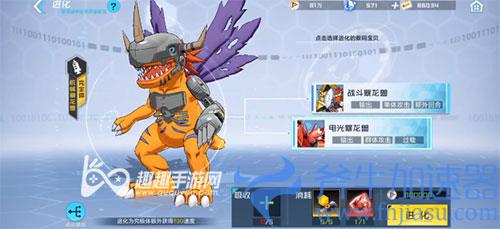 数码宝贝新世纪升星需要什么02