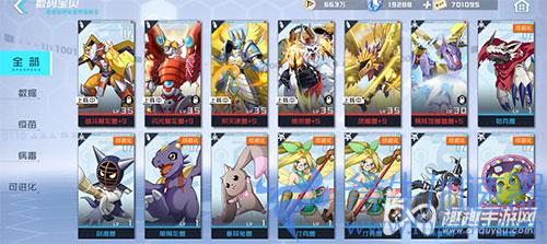 数码宝贝新世纪升星需要什么03