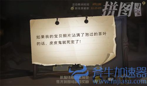 哈利波特魔法觉醒如果我的宝贝照片拼图位置图文教程