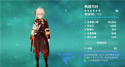 原神80升90有必要吗 属性提升大不大