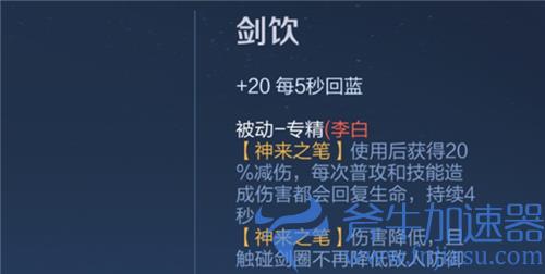 王者荣耀英雄专属装备大全图鉴