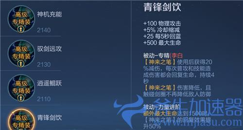 王者荣耀英雄专属装备大全图鉴