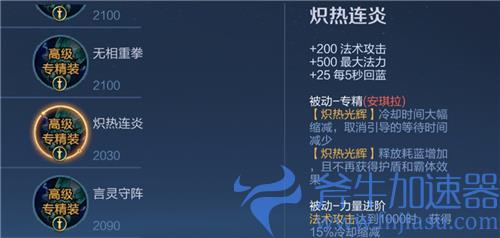 王者荣耀英雄专属装备大全图鉴