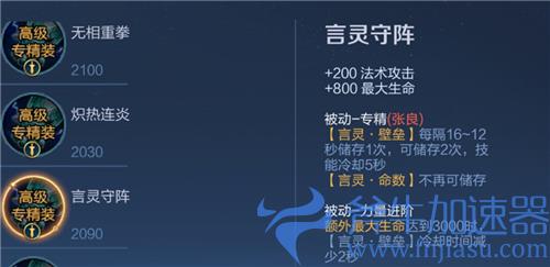 王者荣耀英雄专属装备大全图鉴