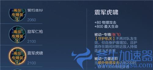 王者荣耀英雄专属装备大全图鉴