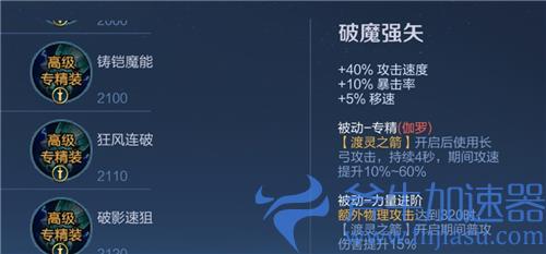 王者荣耀英雄专属装备大全图鉴