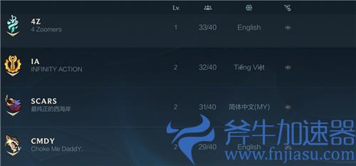 英雄联盟手游公会人数上限是多少 等级对应人数表