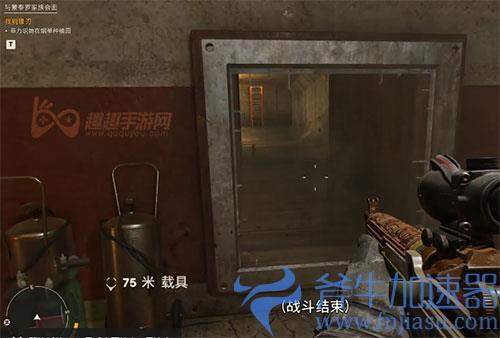 孤岛惊魂6深阁秘宝进入方法08