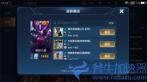 王者荣耀别人送的皮肤可以退回吗 对方不领取怎么办