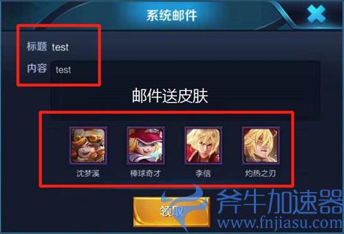 王者荣耀别人送的皮肤可以退回吗 对方不领取怎么办