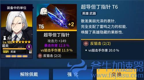 异界事务所装备词条推荐 各套洗哪个词条最好