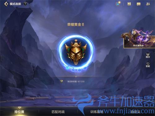 英雄联盟手游赢一局加几颗星