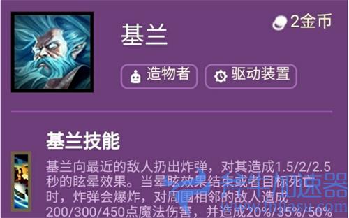 云顶之弈s6基兰技能介绍 时光什么效果