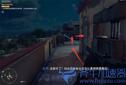 孤岛惊魂6自由武装电台01