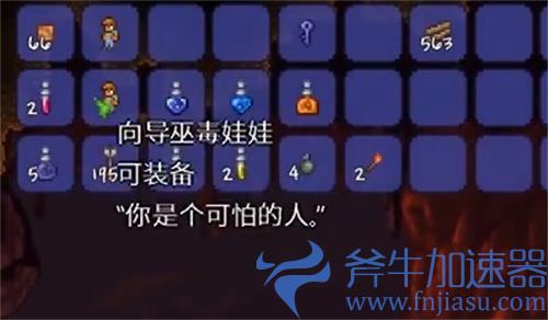 泰拉瑞亚肉山怎么打 血肉之墙打法教程