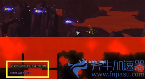 泰拉瑞亚肉山怎么打 血肉之墙打法教程