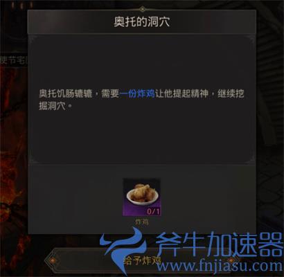 地下城堡3炸鸡配方分享 炸鸡怎么做