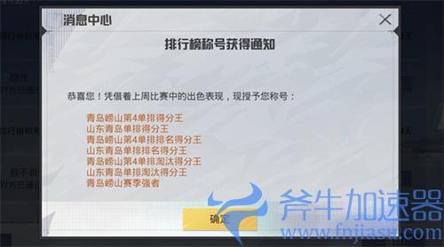 和平精英赛季强者称号怎么获得