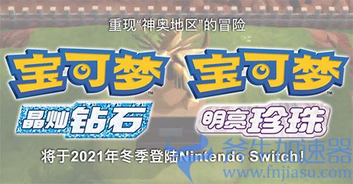 宝可梦晶灿钻石明亮珍珠区别01