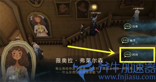 哈利波特魔法觉醒拼图寻宝10.26图文教程